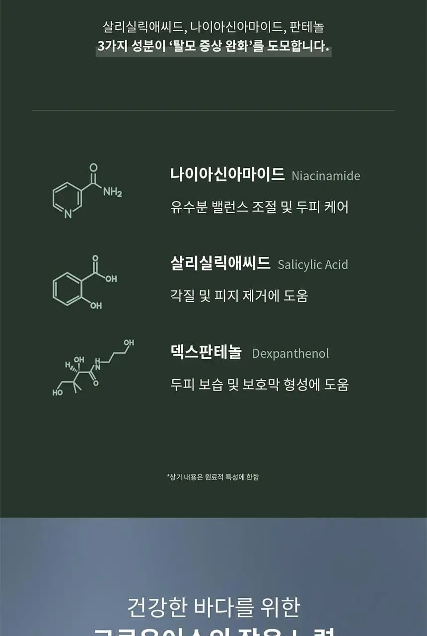 [다시마 PDRN] 그로우어스 알게 테라피 미네랄 샴푸 500g 기획/단품 상세페이지 24